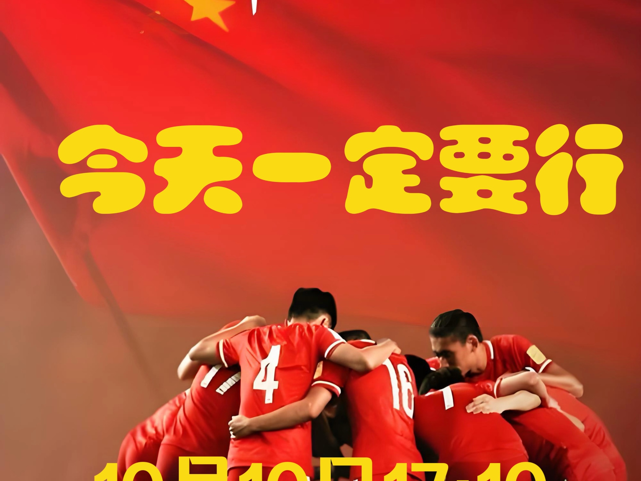 足球中国队(足球中国队世界排名)